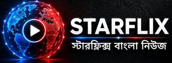 Starflix Bengali News Logo